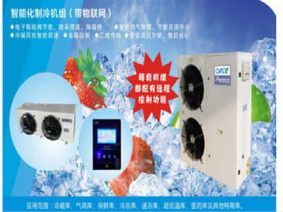 用戶省心、工程放心---歐萊特物聯(lián)網(wǎng)智能機(jī)組(帶制熱)